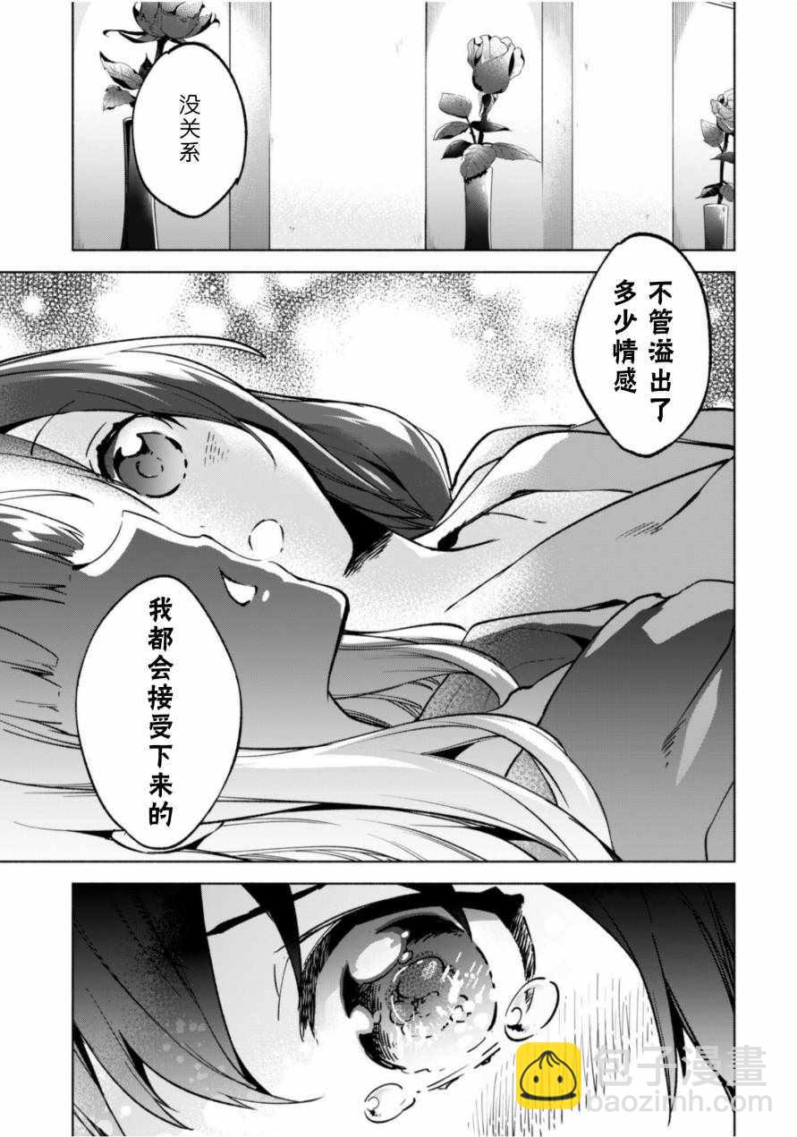 自稱賢者弟子的賢者 - 第34話 - 1