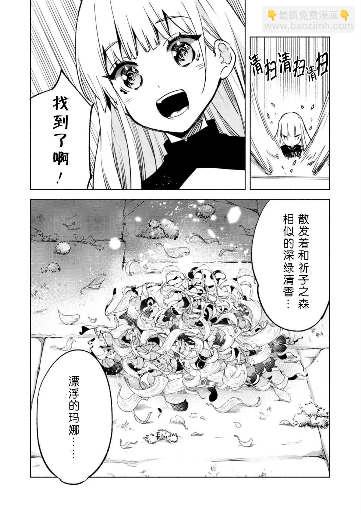 自稱賢者弟子的賢者 - 第50話 天上的足跡 - 5