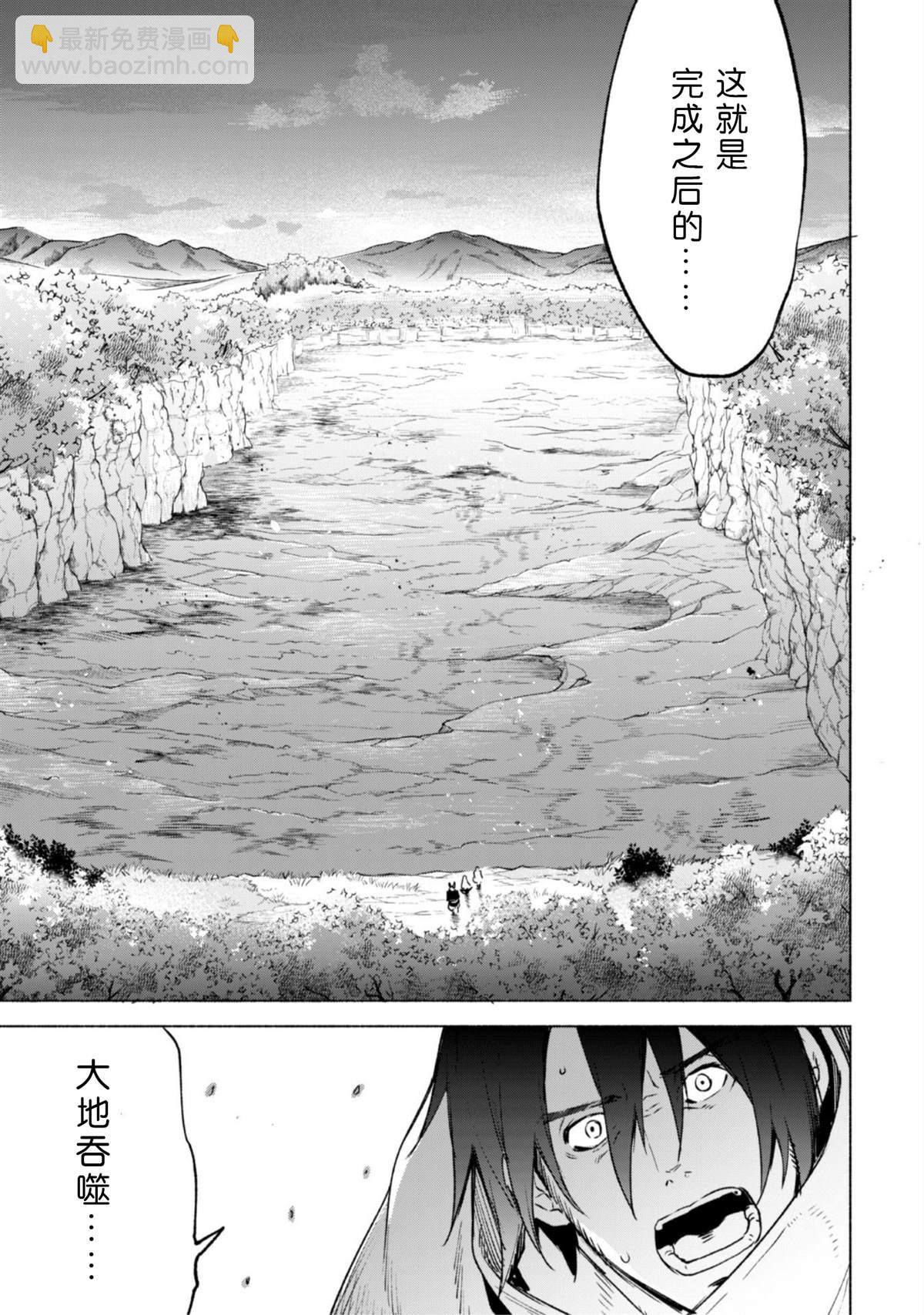 自稱賢者弟子的賢者 - 第50話 天上的足跡 - 2