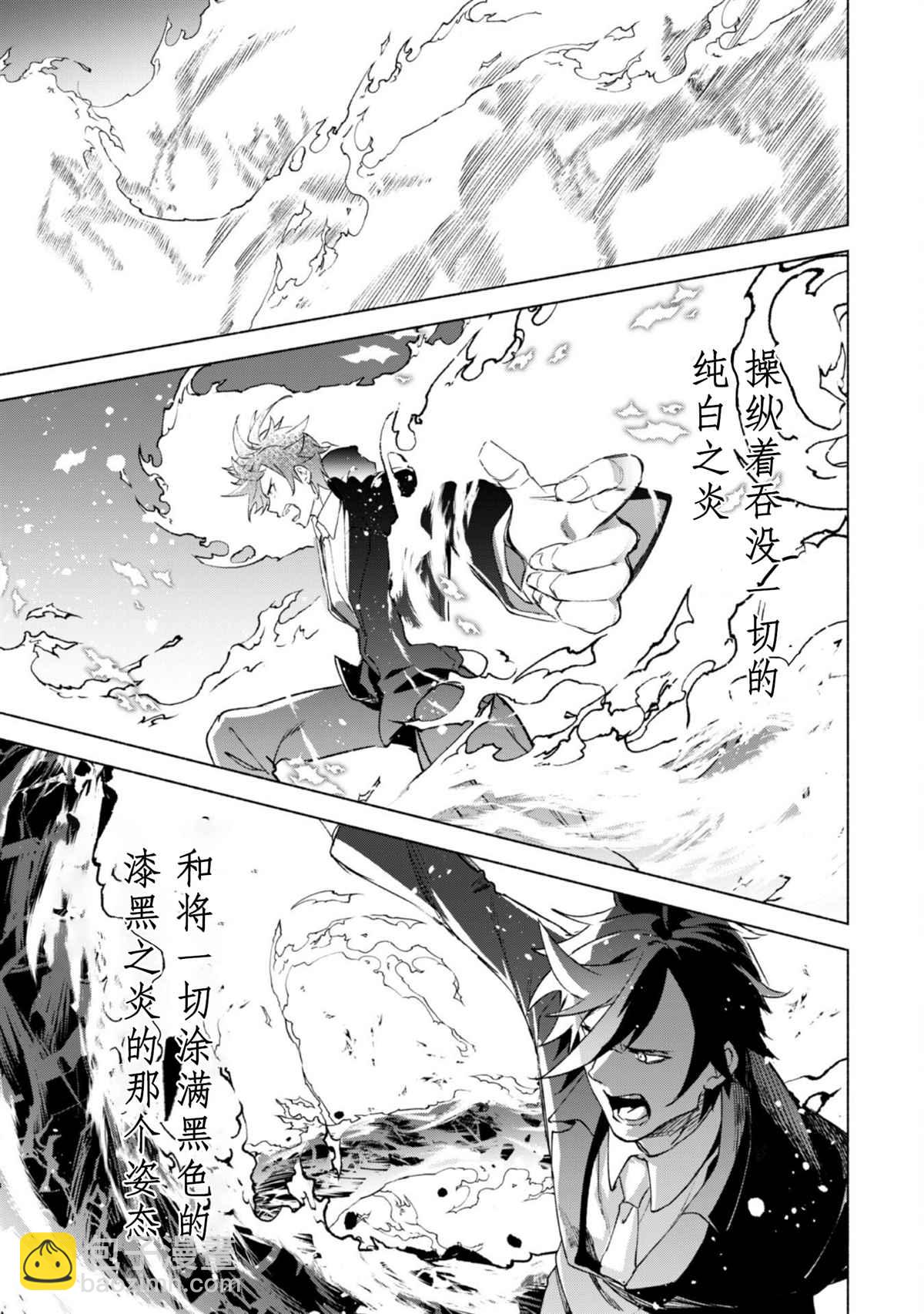 自稱賢者弟子的賢者 - 第53話 - 5