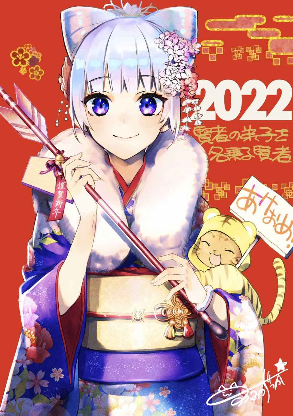 自稱賢者弟子的賢者 - 2022新年賀圖 - 1