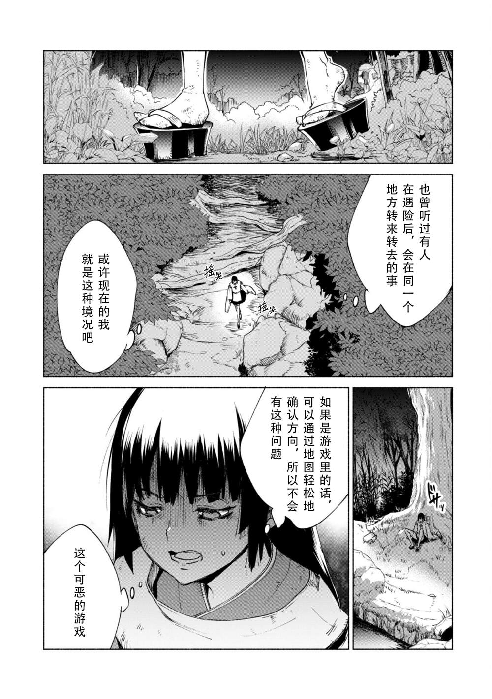 自稱賢者弟子的賢者 - 第60話 - 1