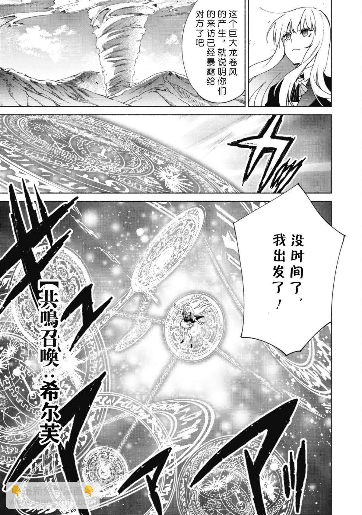 自稱賢者弟子的賢者 - 第65話 幻影迴廊 - 3