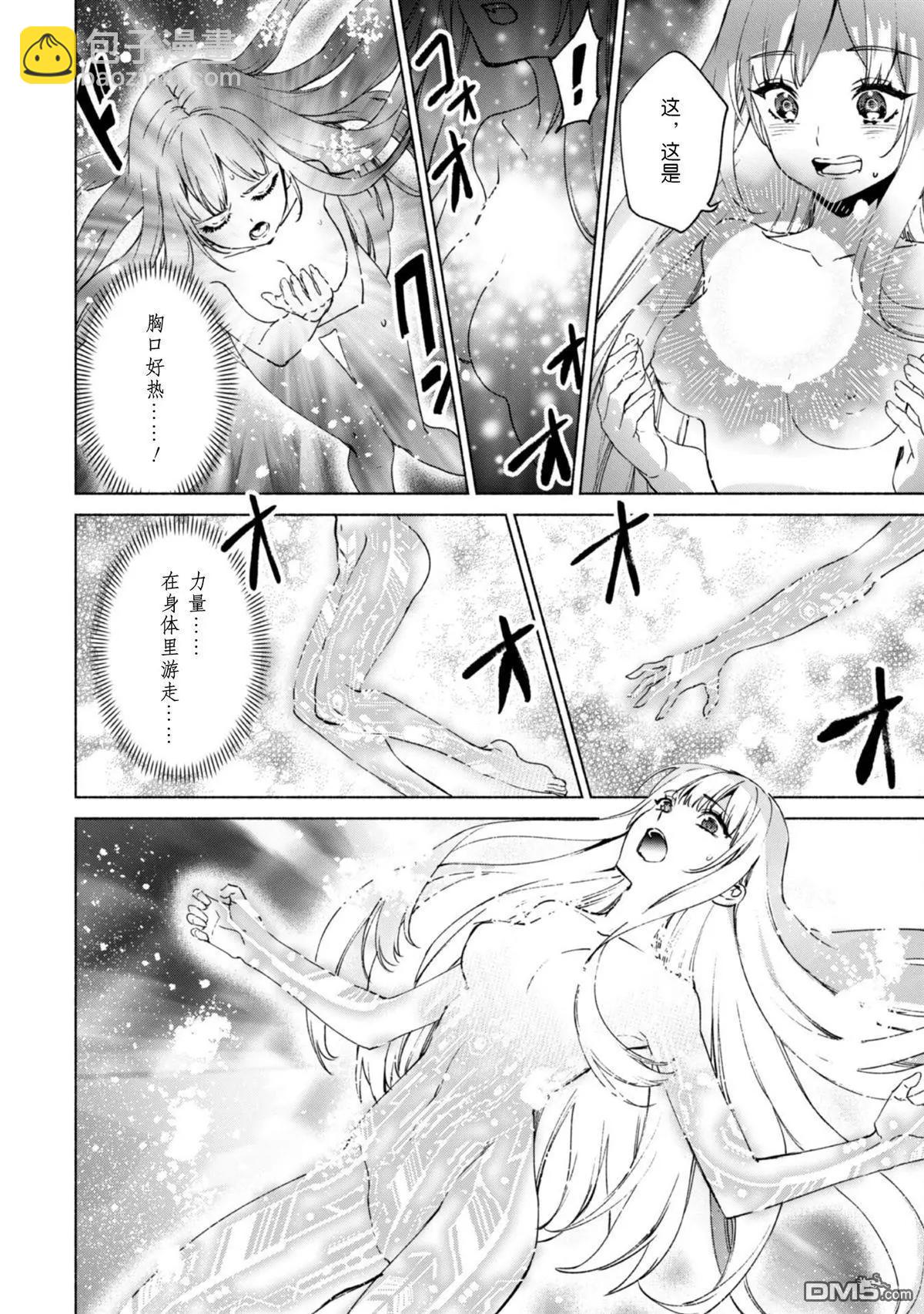 自稱賢者弟子的賢者 - 第67話 精霊王 - 2