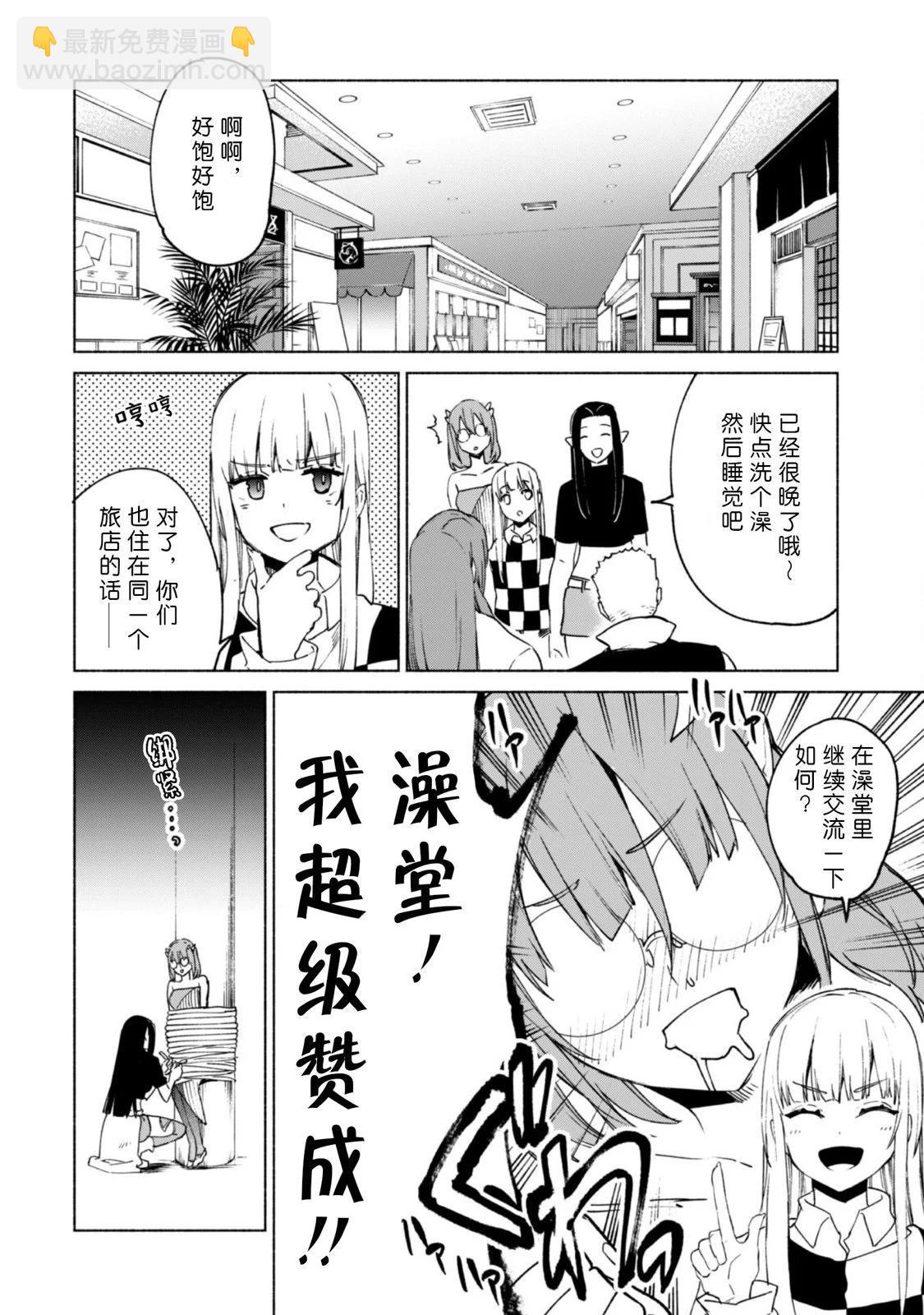 自稱賢者弟子的賢者 - 第70話 - 2