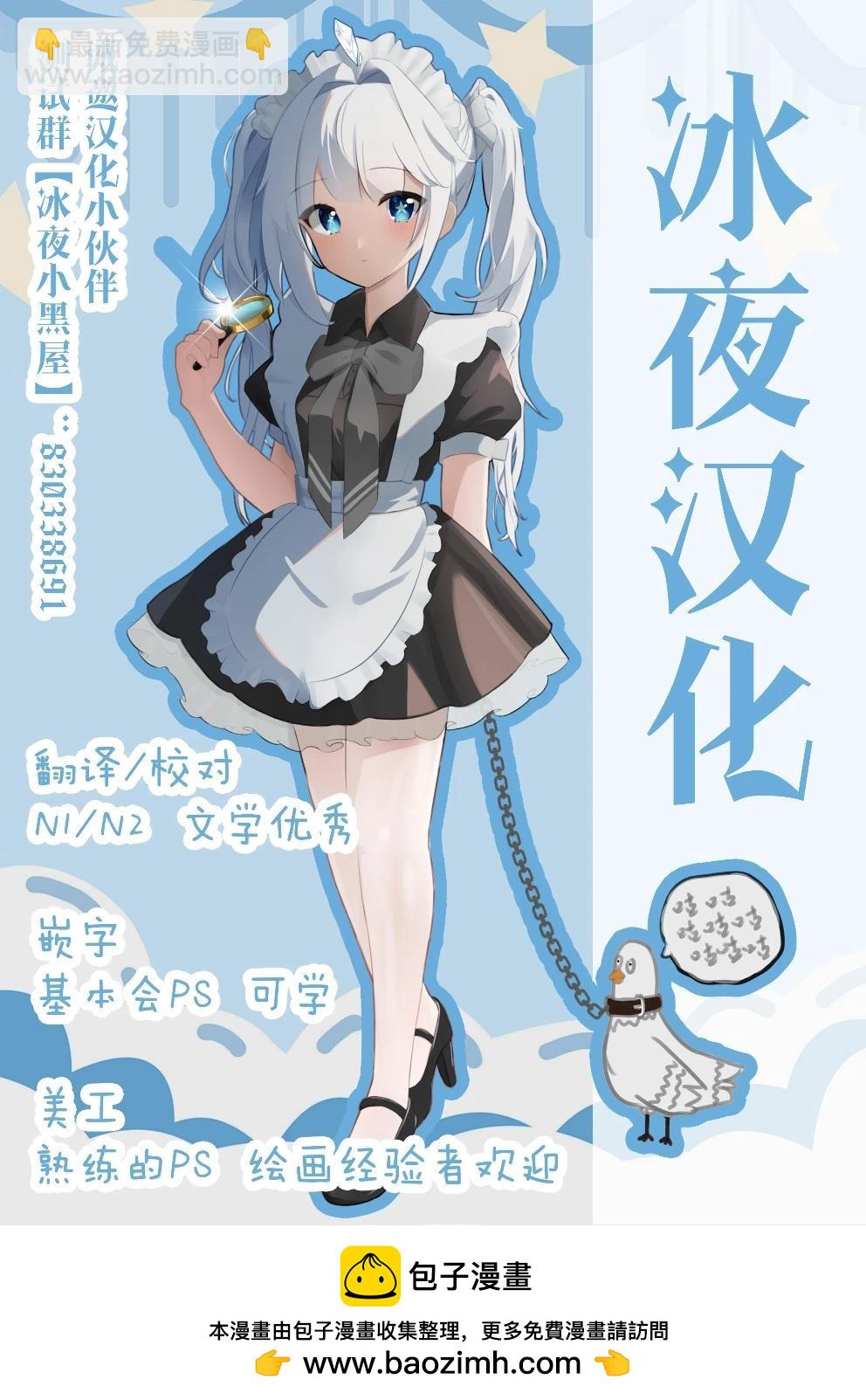 自稱吸血鬼的怪異譚 - 第5.1話 - 1