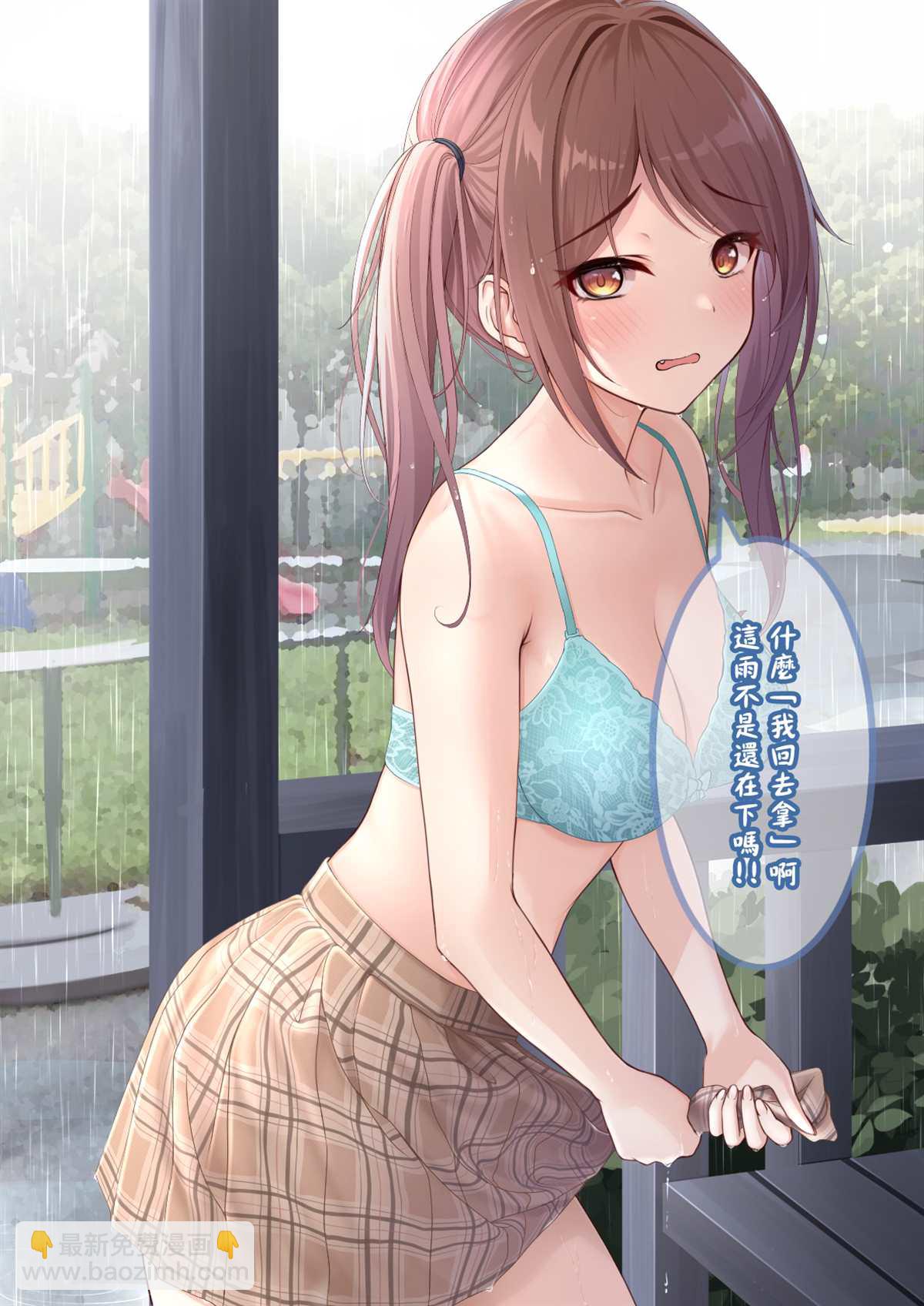 自大妹妹 - 第15話 - 6