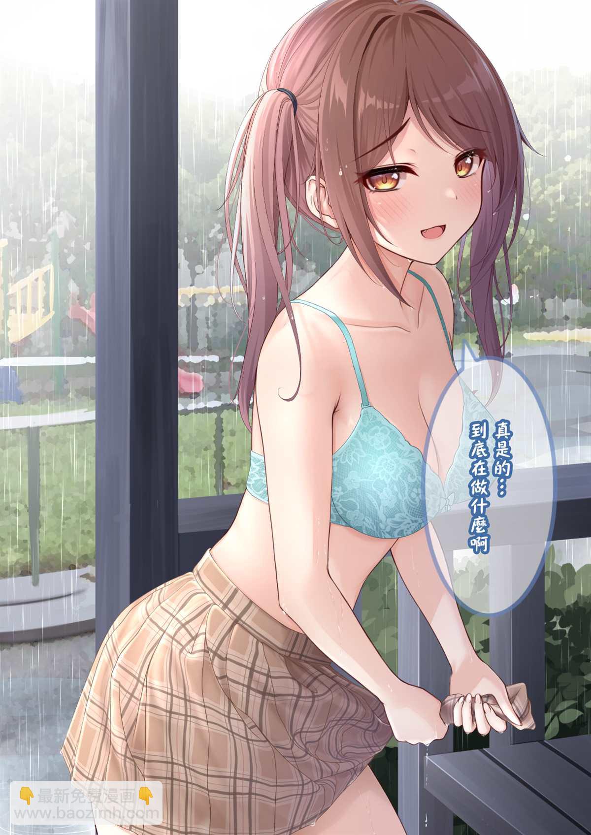 自大妹妹 - 第15話 - 2