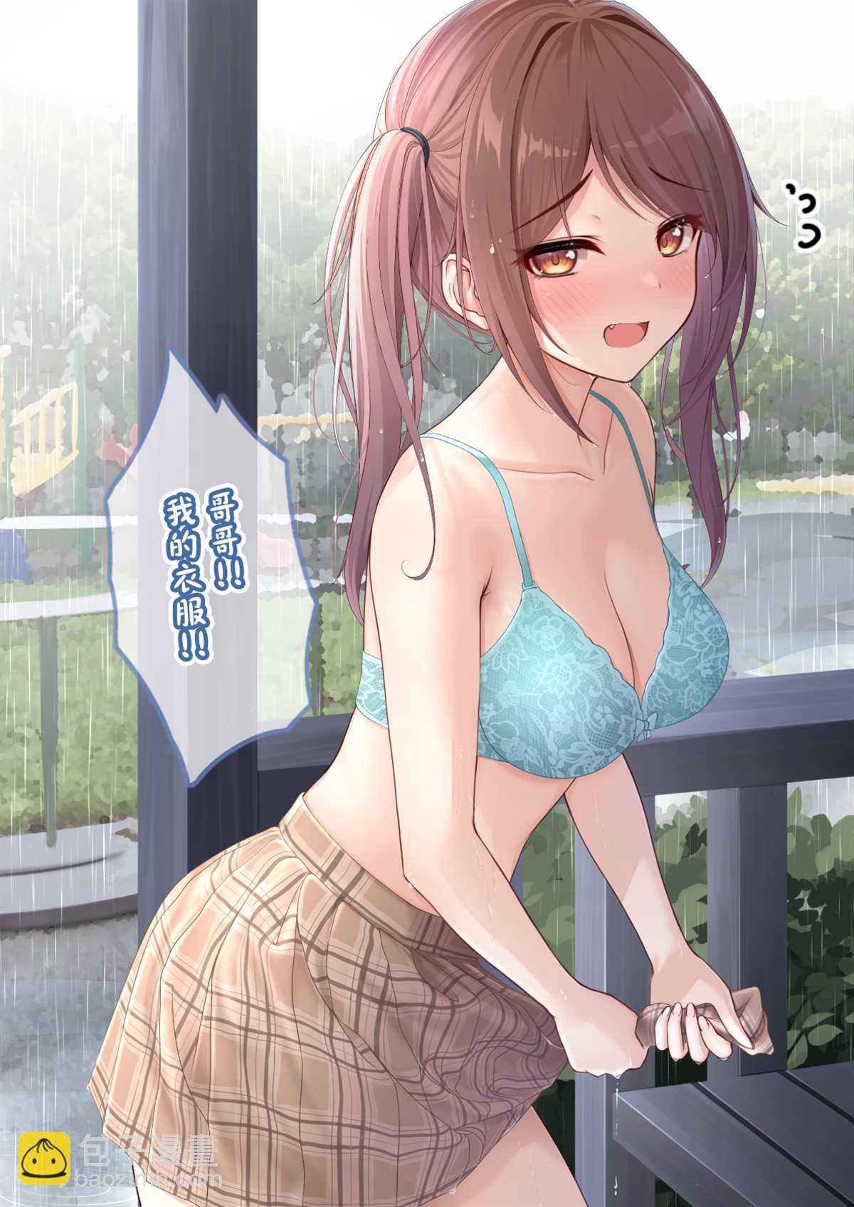 自大妹妹 - 第15話 - 4