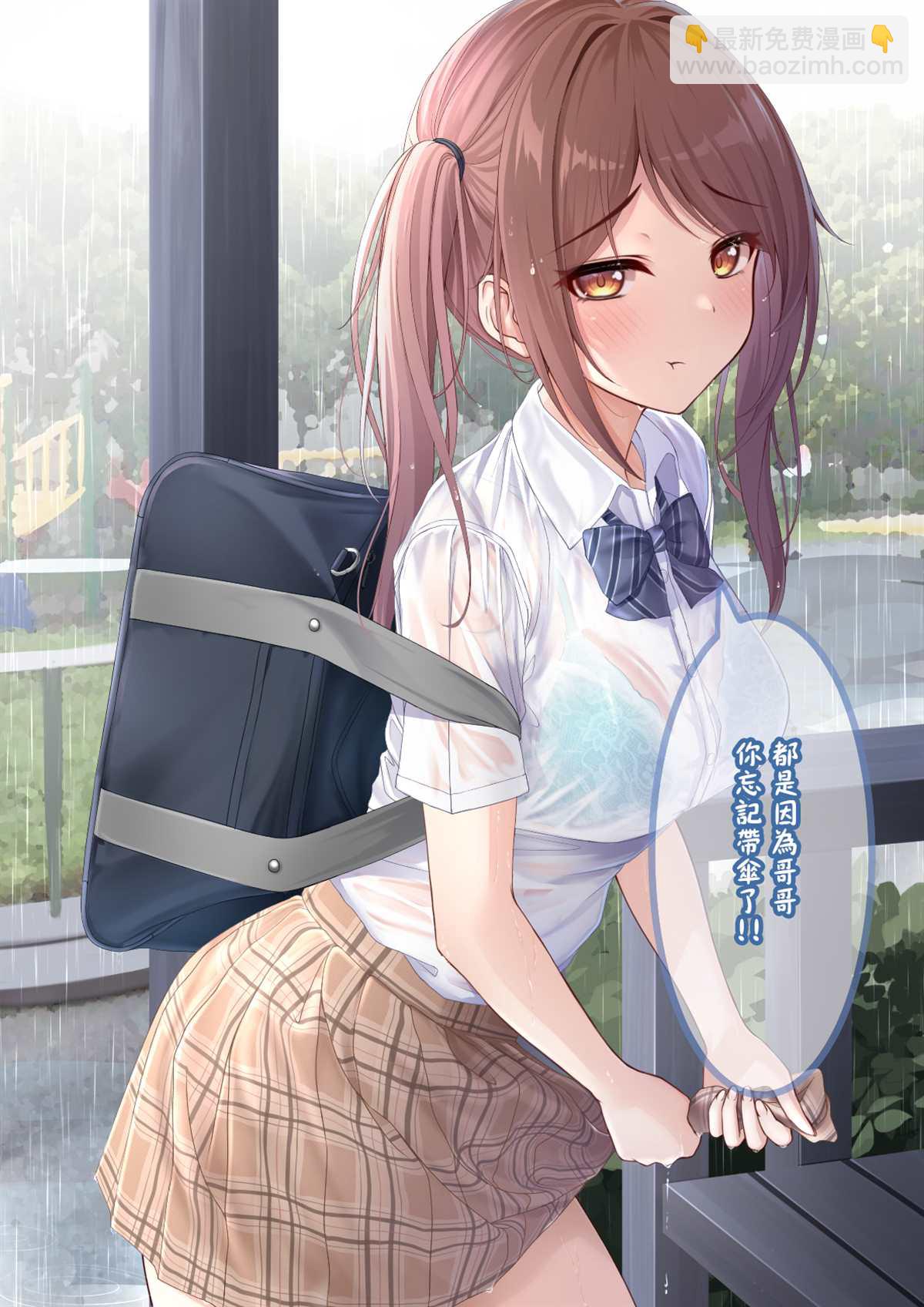 自大妹妹 - 第15話 - 3