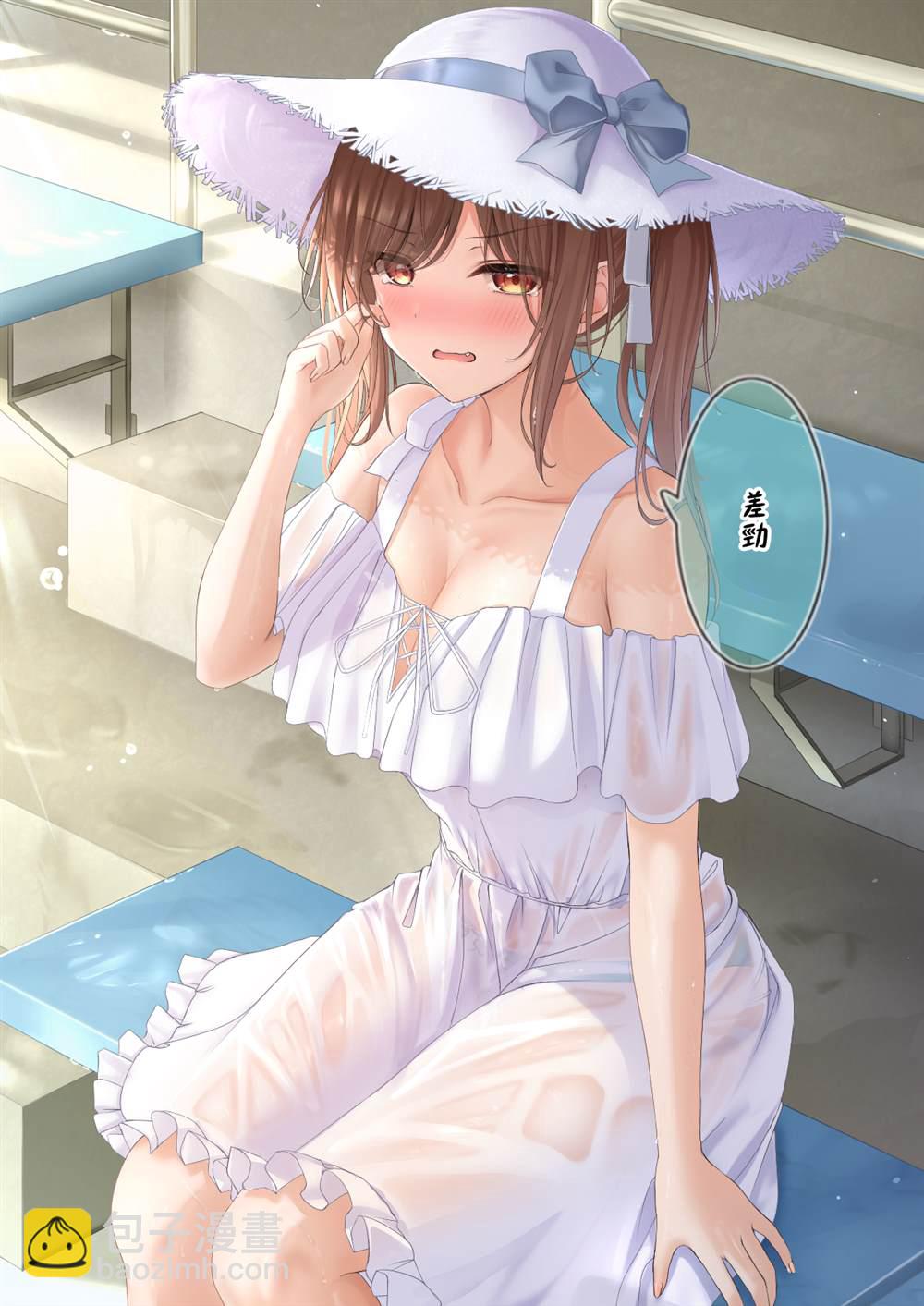 自大妹妹 - 第21話 - 1