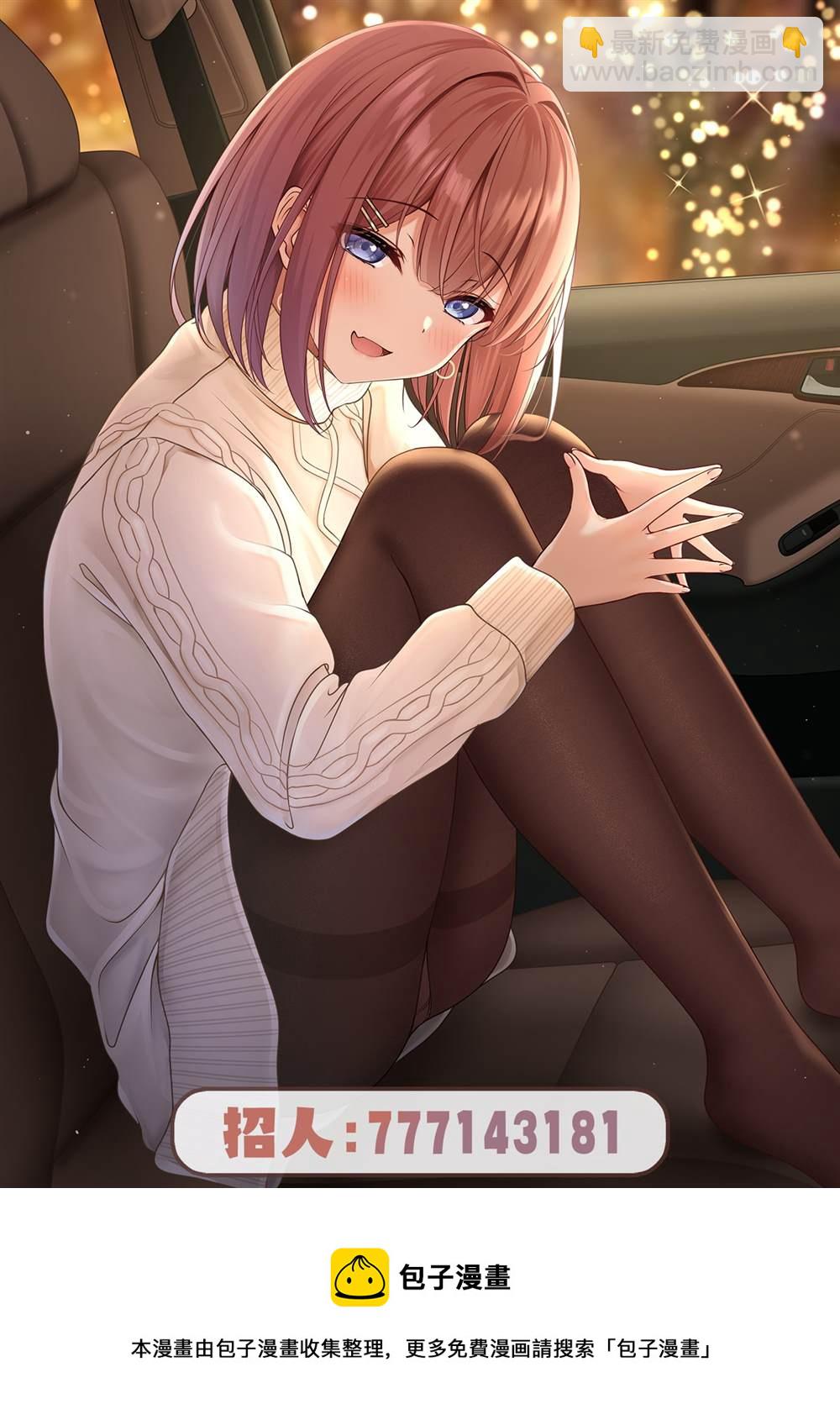 自大妹妹 - 第23話 - 2