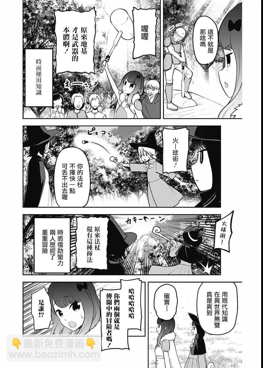 自導自演日向阪 - 第01話 - 1