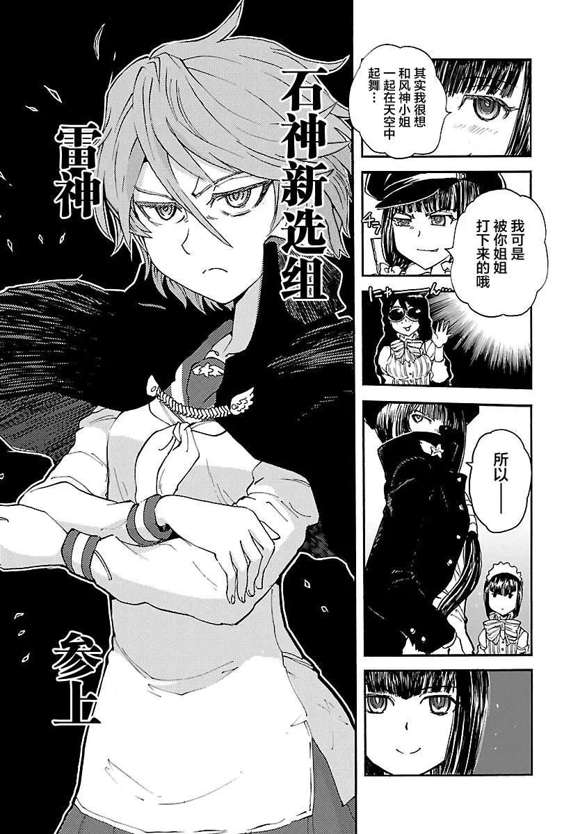 紫電改的真紀 - 第21話 - 3