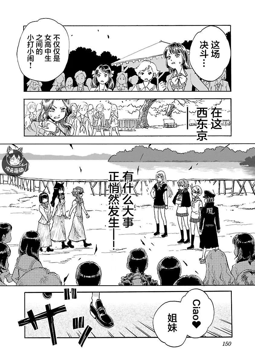 紫電改的真紀 - 第21話 - 3