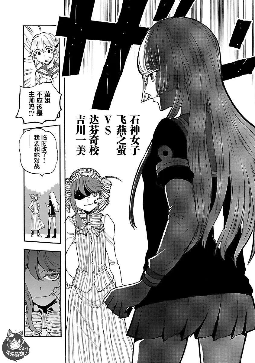 紫電改的真紀 - 第21話 - 2