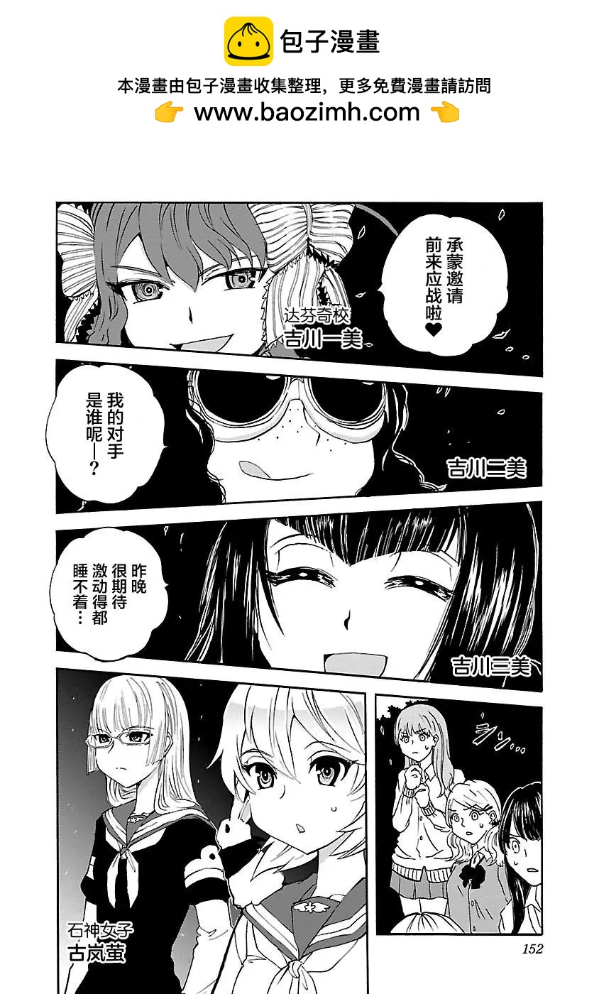 紫電改的真紀 - 第21話 - 5
