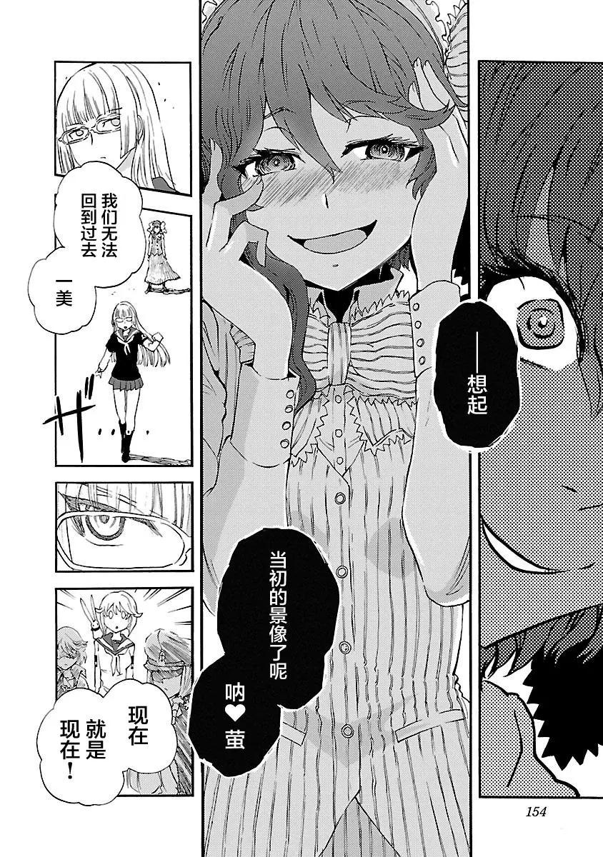 紫電改的真紀 - 第21話 - 7