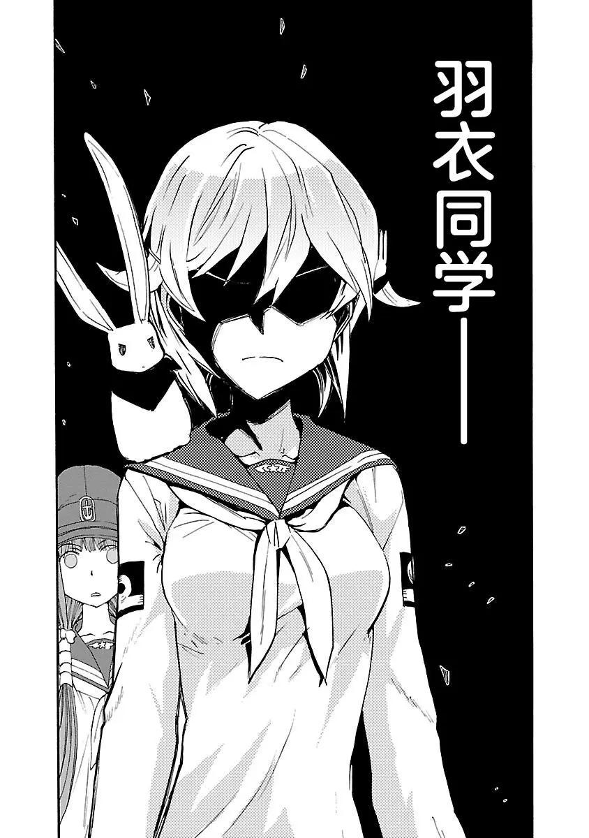 紫電改的真紀 - 第23話 - 6