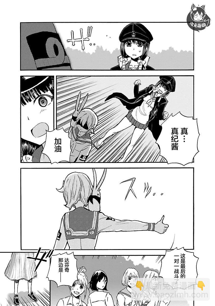 紫電改的真紀 - 第23話 - 1
