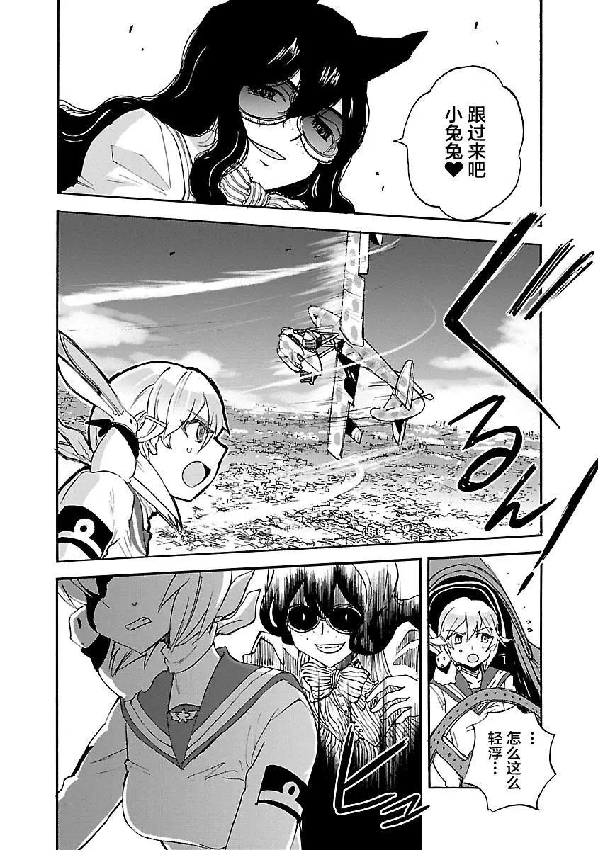 紫電改的真紀 - 第23話 - 4