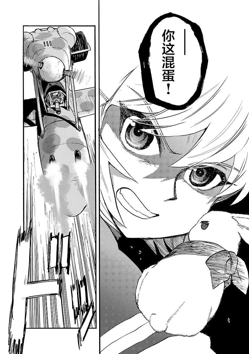 紫電改的真紀 - 第23話 - 3