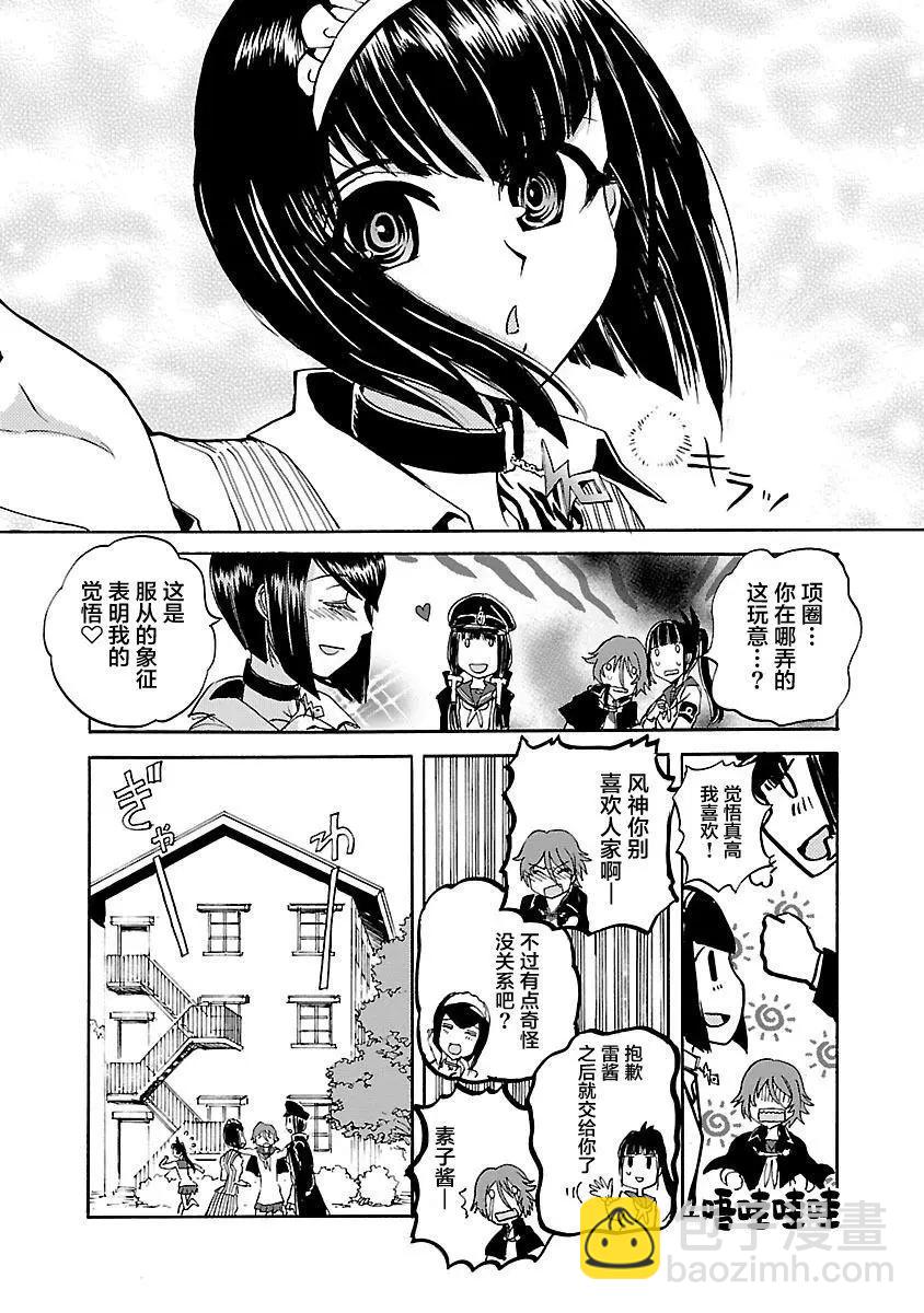 紫電改的真紀 - 第25話 - 4