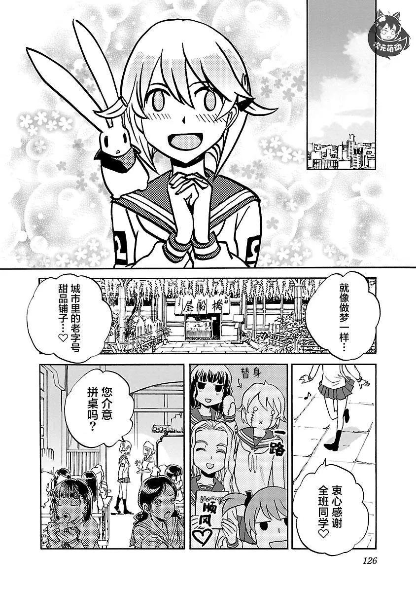紫電改的真紀 - 第25話 - 6