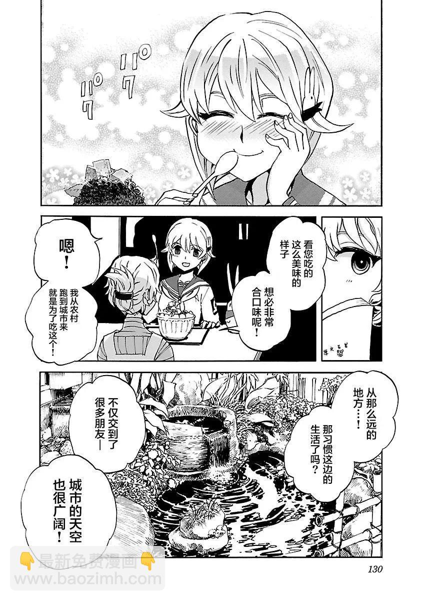 紫電改的真紀 - 第25話 - 3