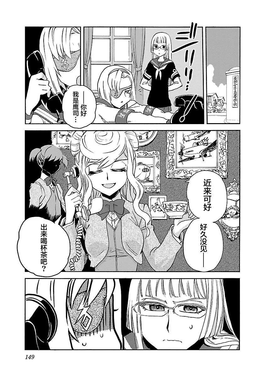 紫電改的真紀 - 第25話 - 7