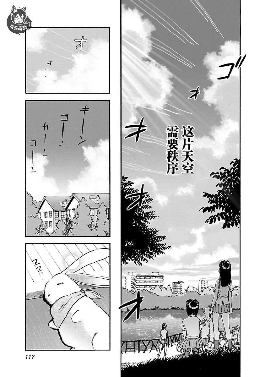 紫電改的真紀 - 第25話 - 4
