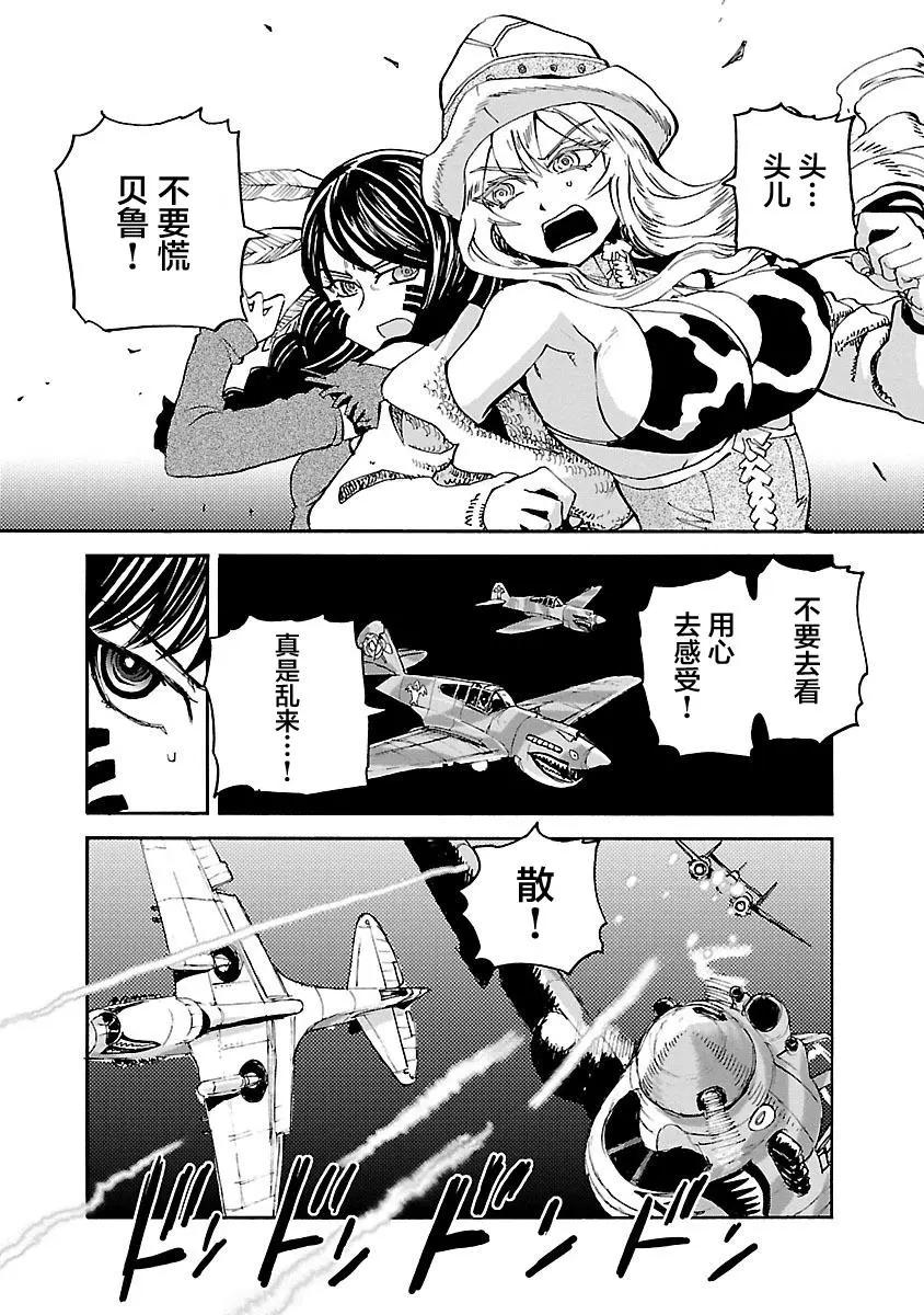 紫電改的真紀 - 第27話 - 4