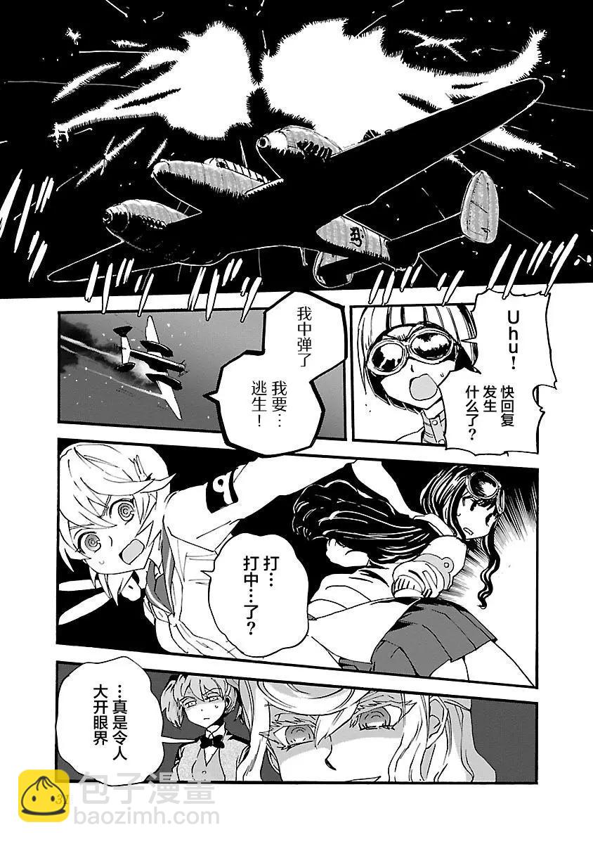 紫電改的真紀 - 第27話 - 2