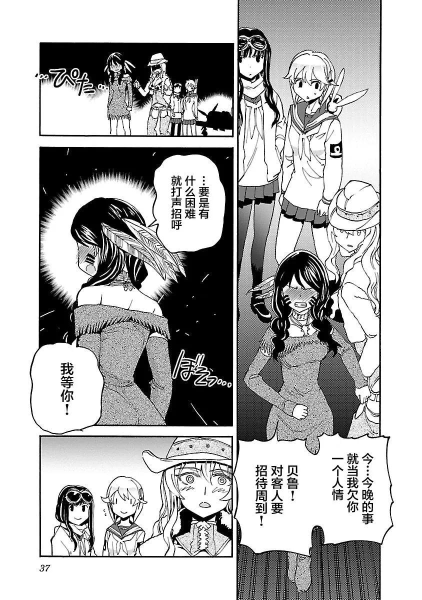 紫電改的真紀 - 第27話 - 2
