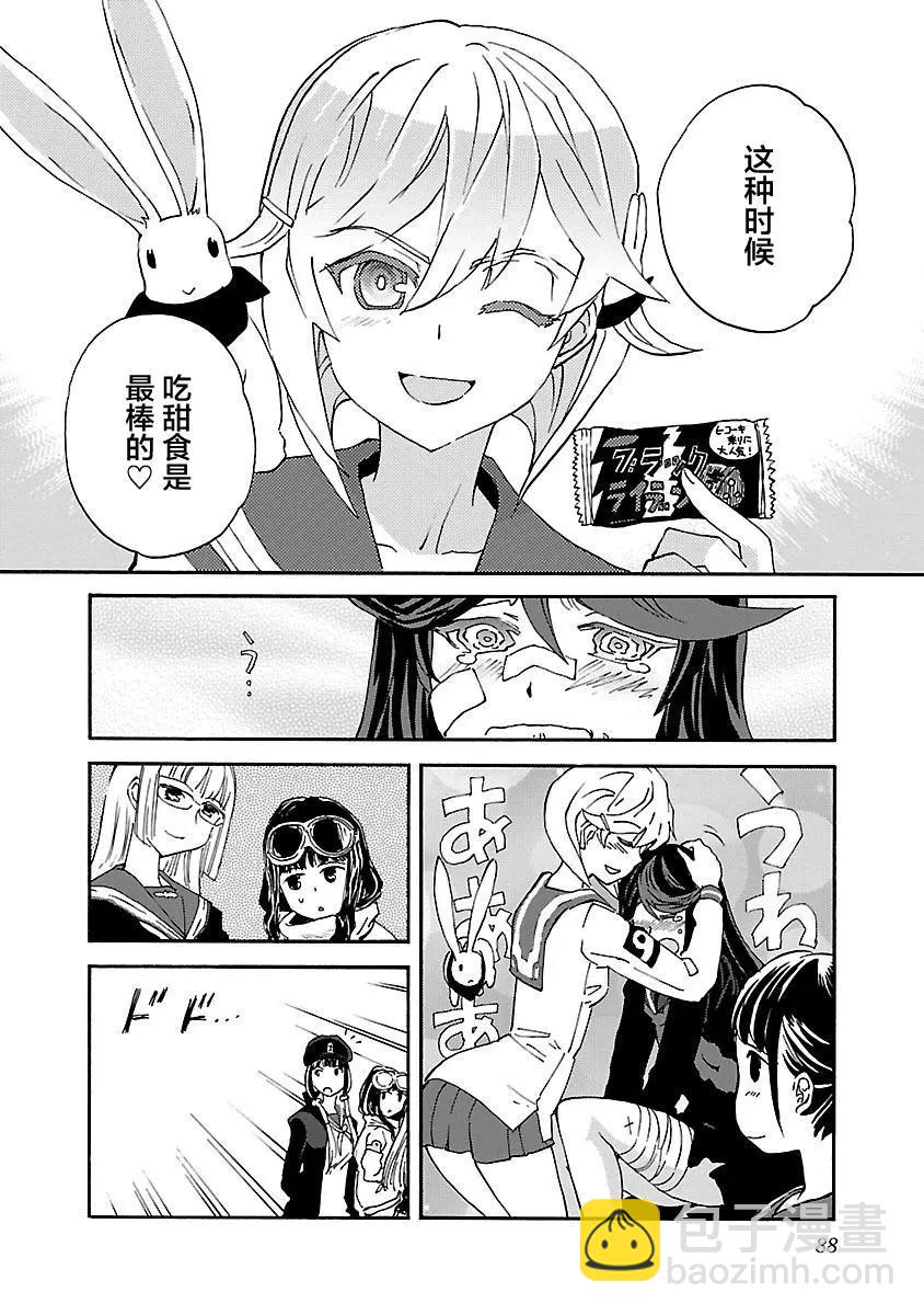 紫電改的真紀 - 第29話 - 4