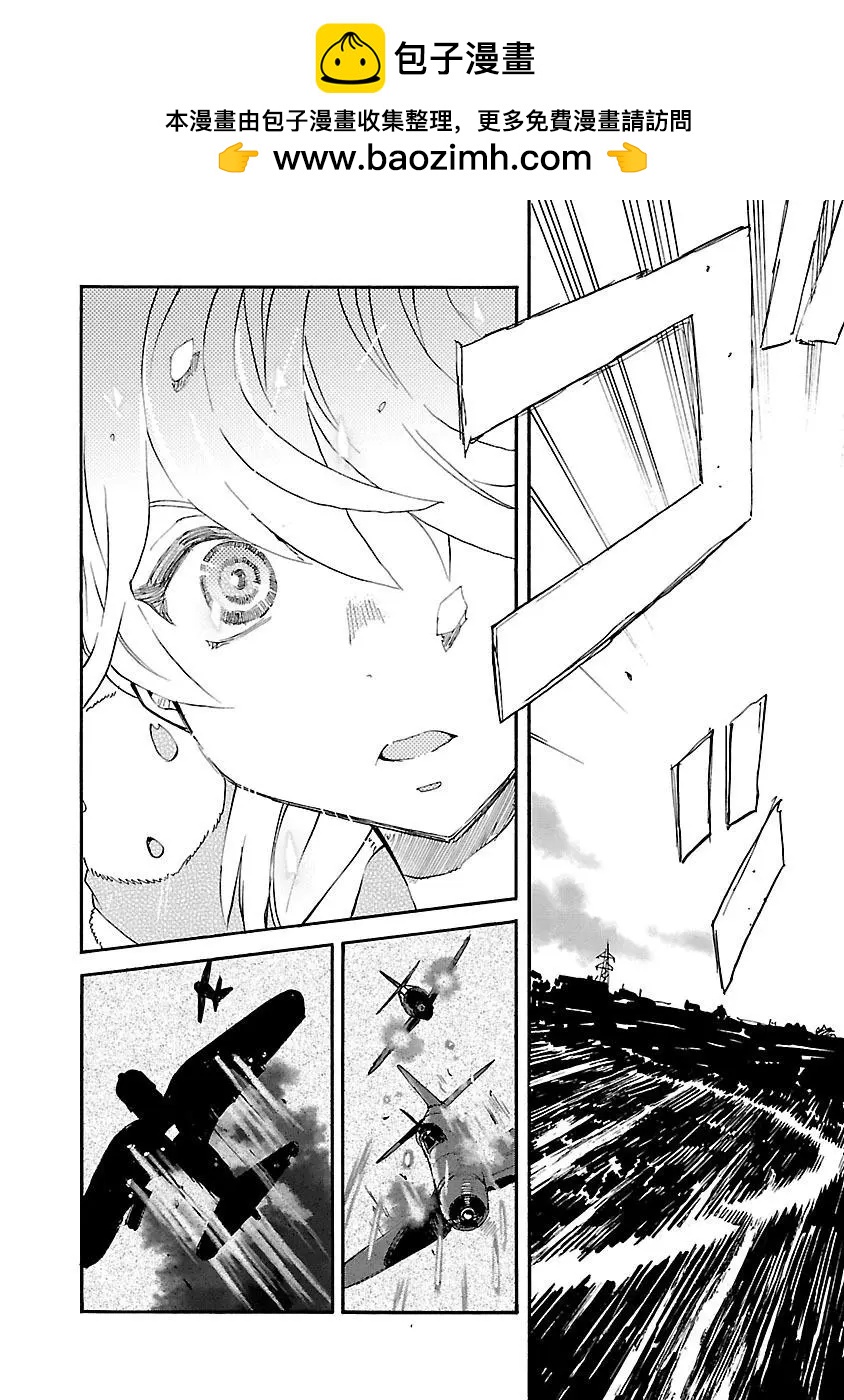 紫電改的真紀 - 第29話 - 2