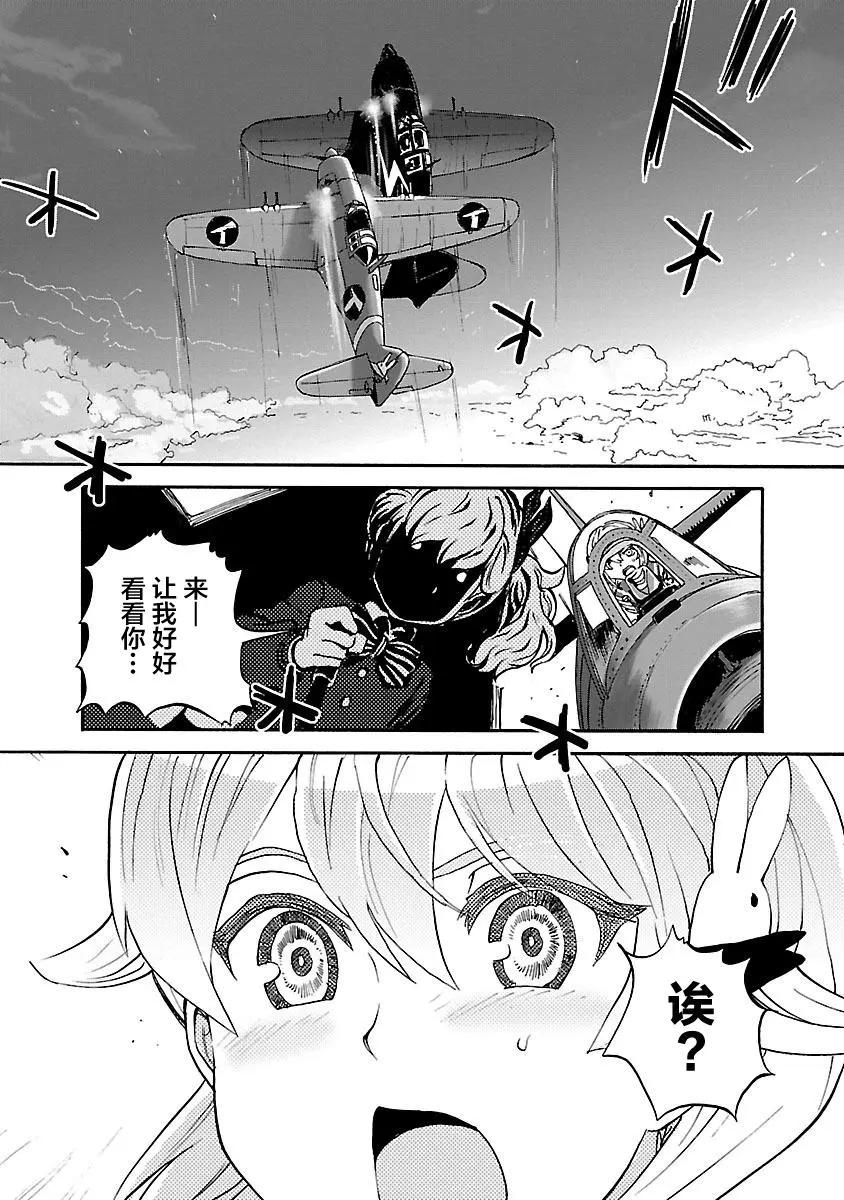 紫電改的真紀 - 第29話 - 5