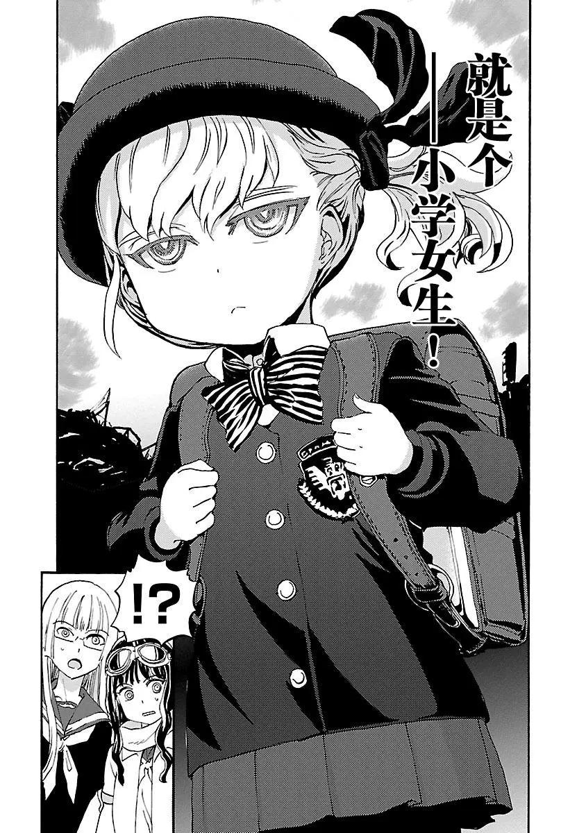 紫電改的真紀 - 第29話 - 4
