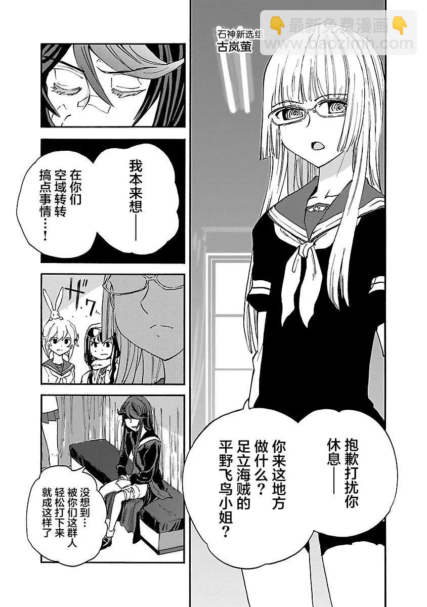 紫電改的真紀 - 第29話 - 1
