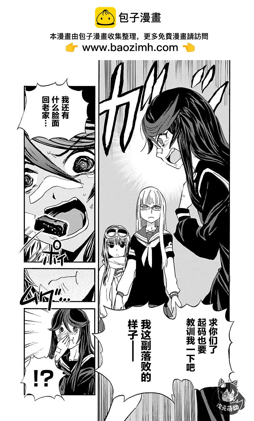 紫電改的真紀 - 第29話 - 3
