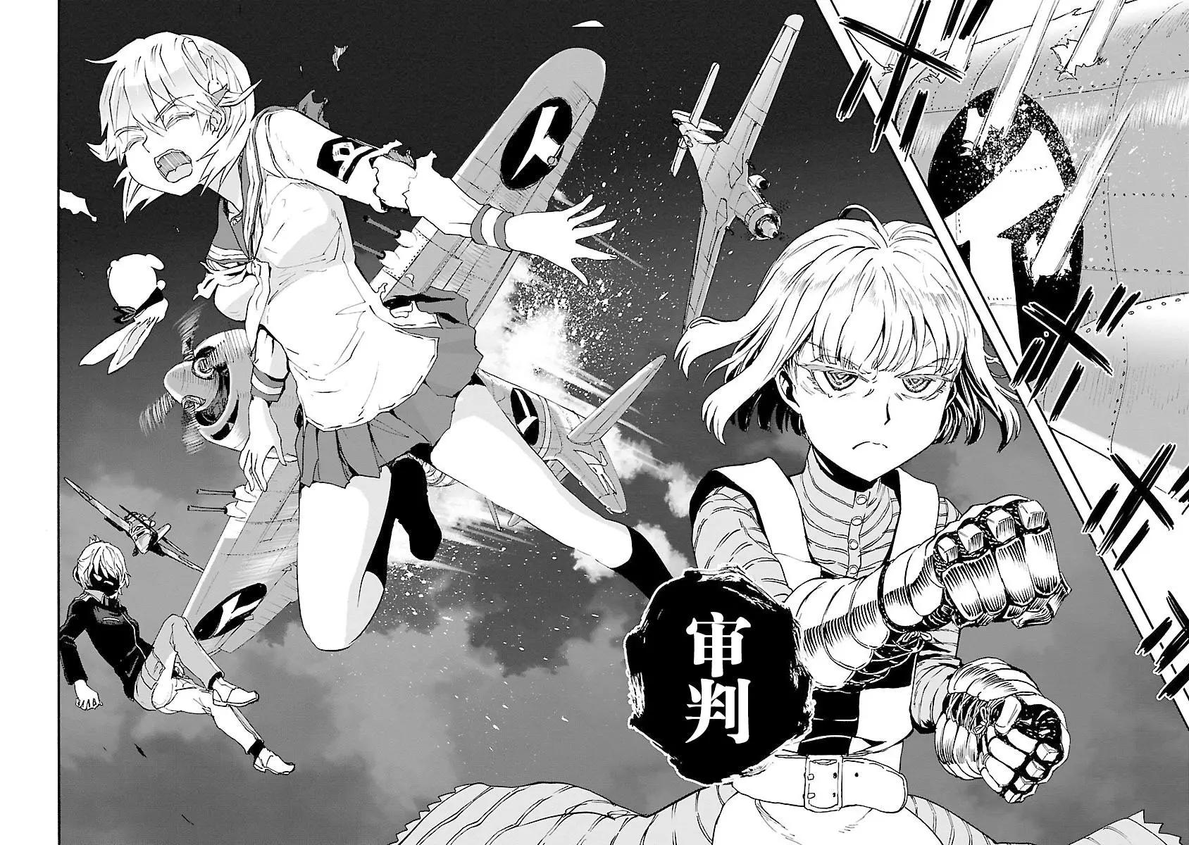 紫電改的真紀 - 第33話 - 7