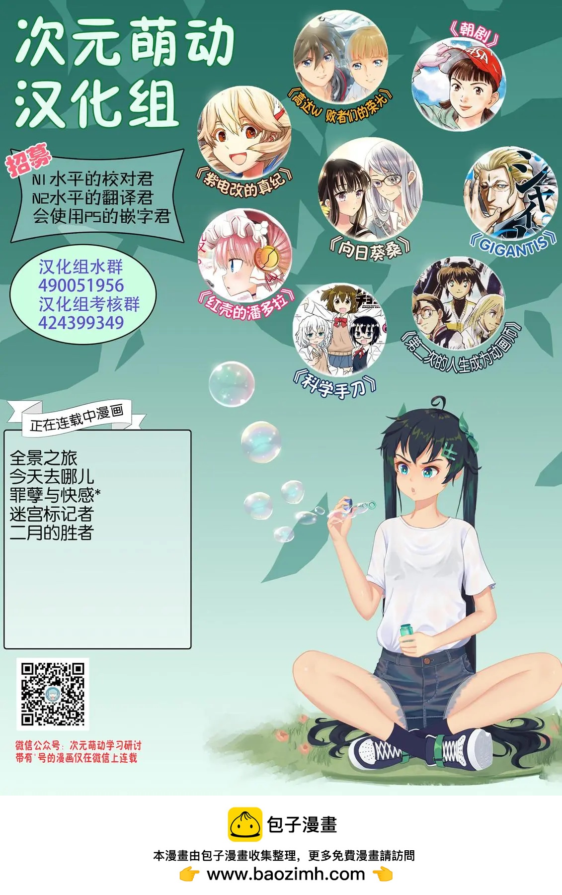 紫電改的真紀 - 第33話 - 2
