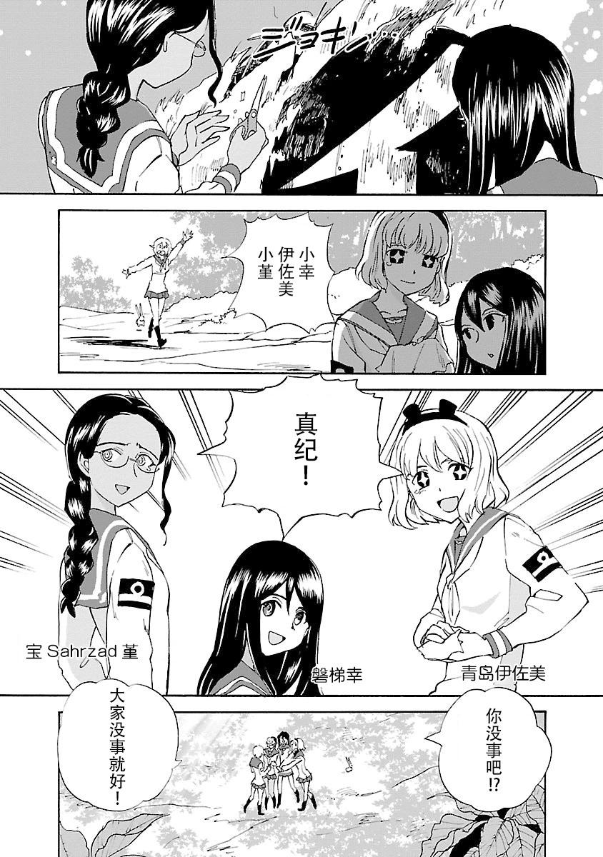 紫電改的真紀 - 第35話 - 5
