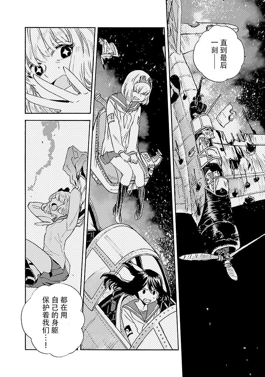 紫電改的真紀 - 第35話 - 1