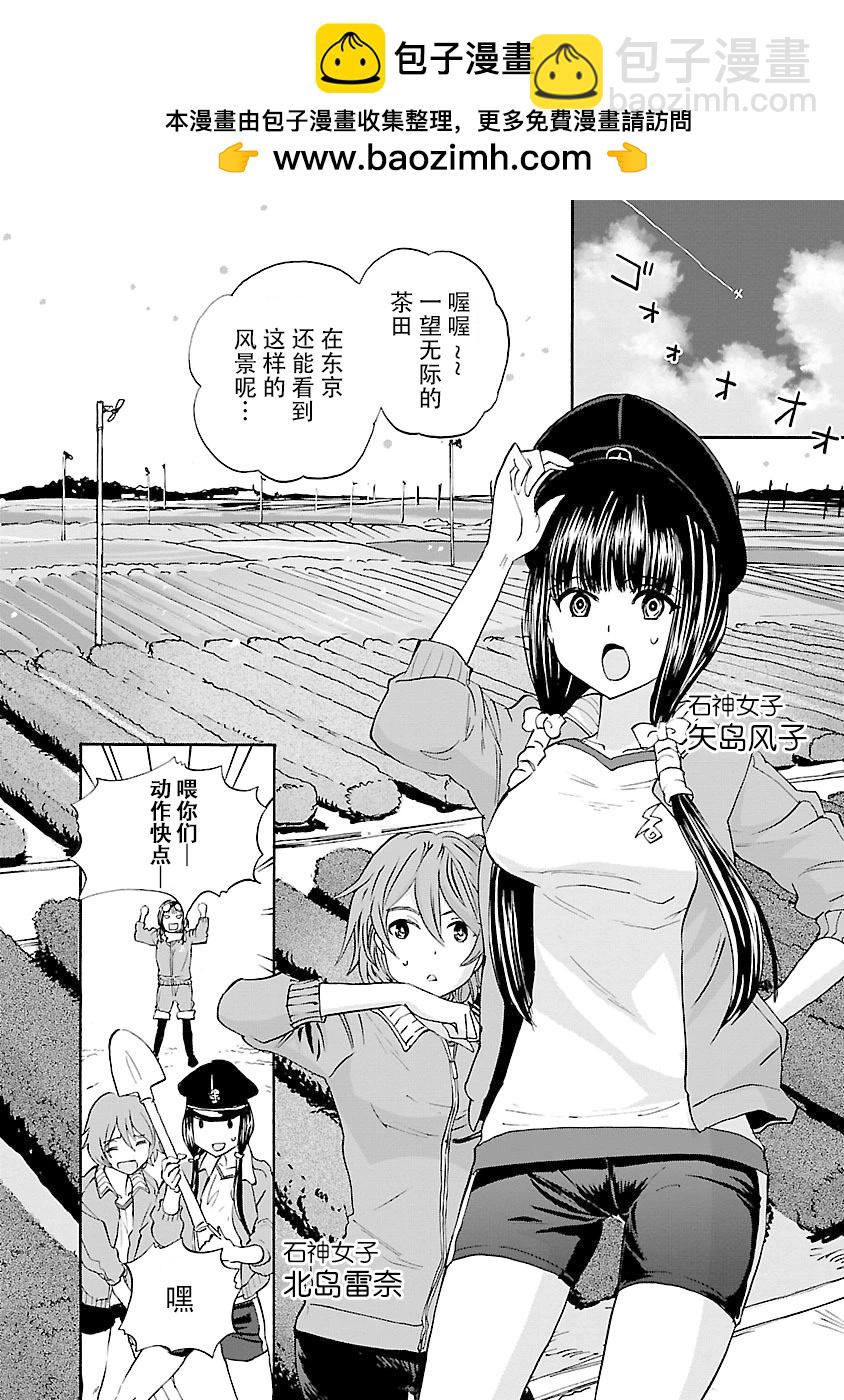 紫電改的真紀 - 第35話 - 2