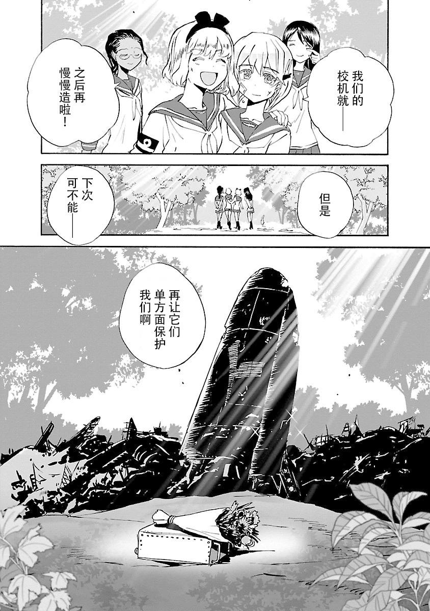 紫電改的真紀 - 第35話 - 3