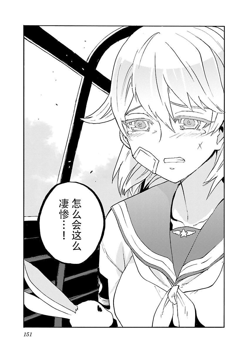 紫電改的真紀 - 第35話 - 2