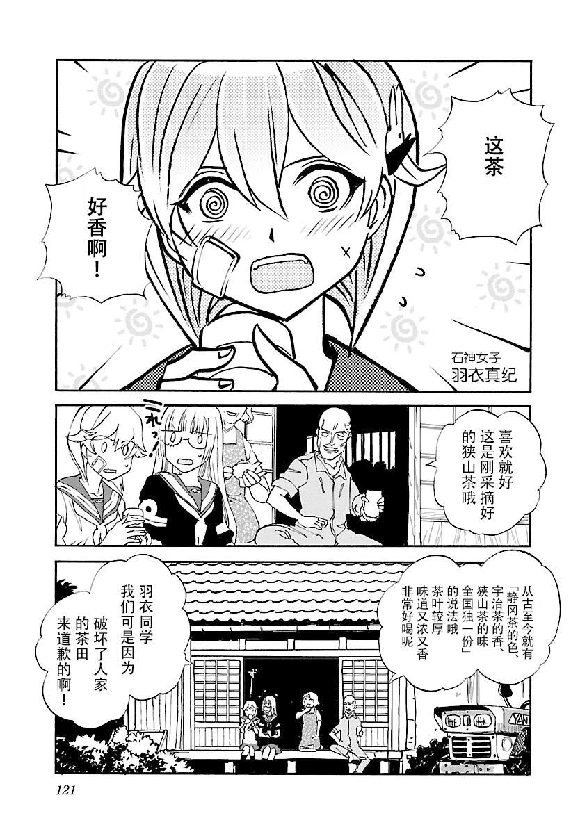 紫電改的真紀 - 第35話 - 5