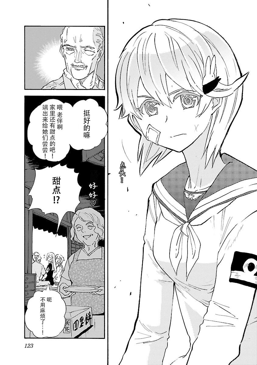 紫電改的真紀 - 第35話 - 1