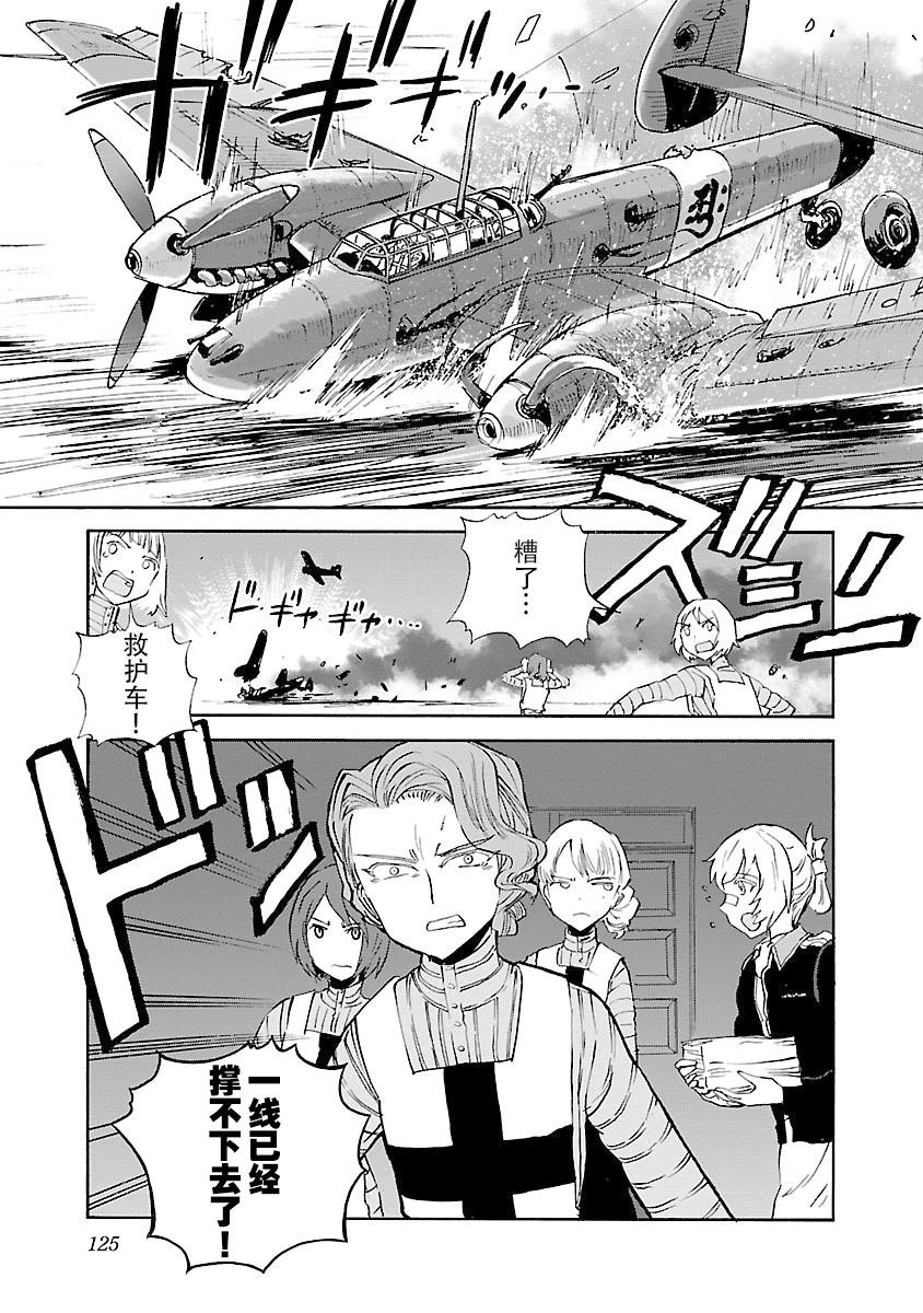 紫電改的真紀 - 第35話 - 3